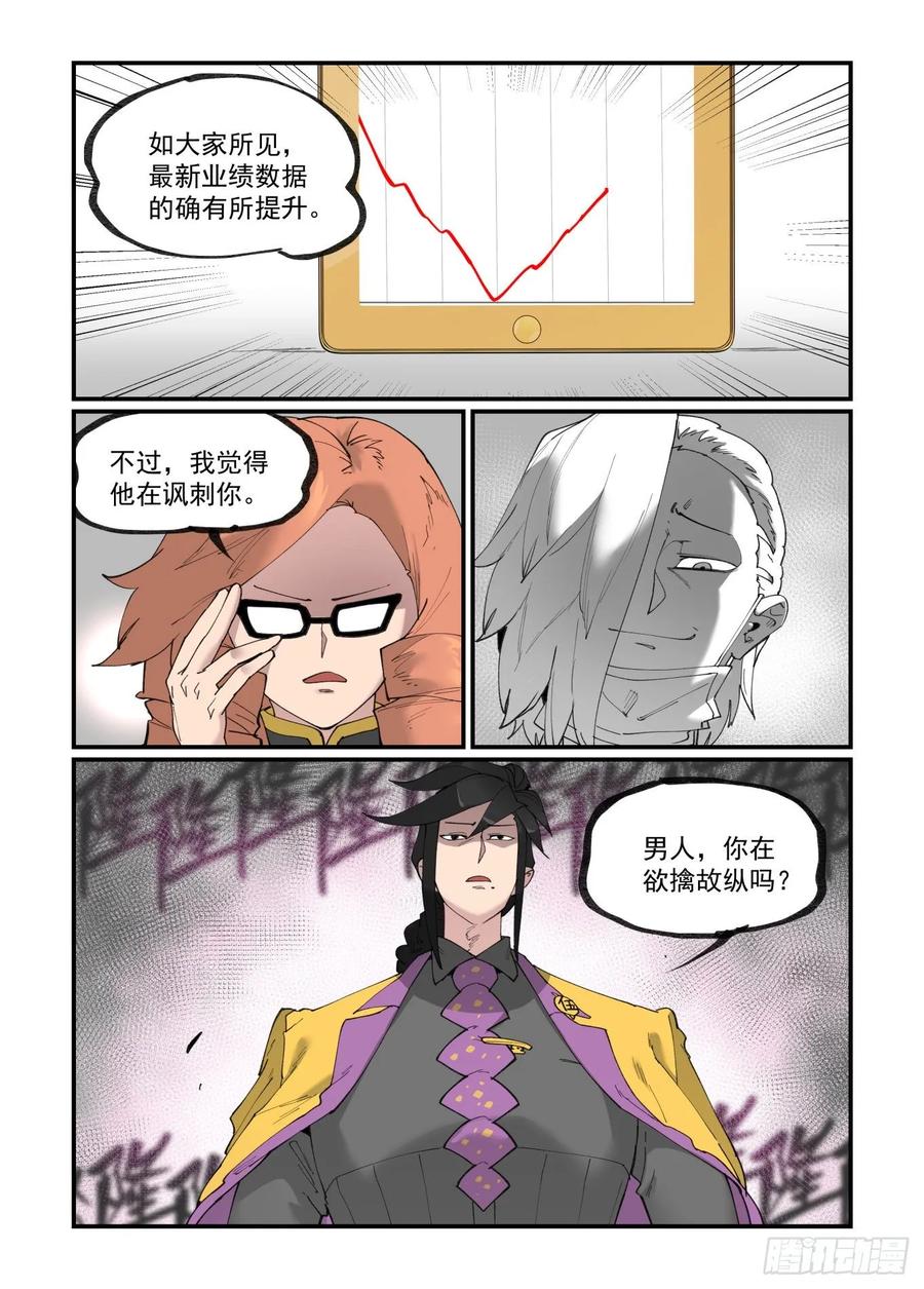 白露之章334