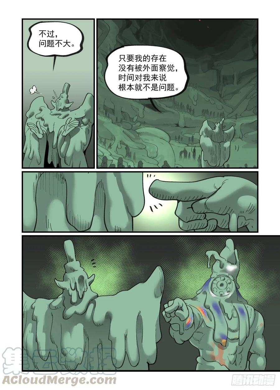 白露之章349