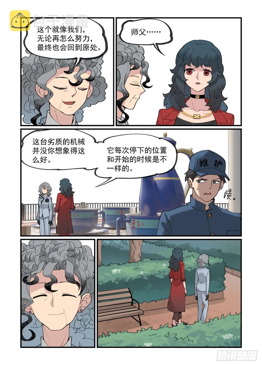 白露之章381