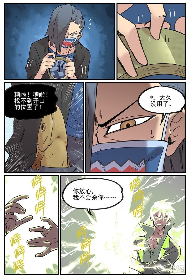 主场优势8