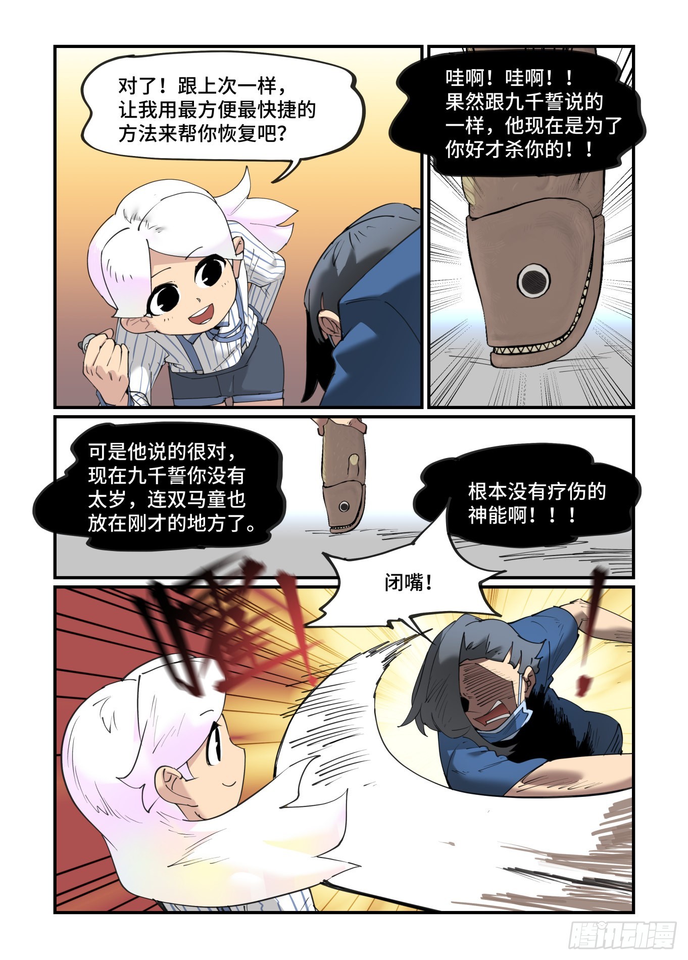 谷雨之章307