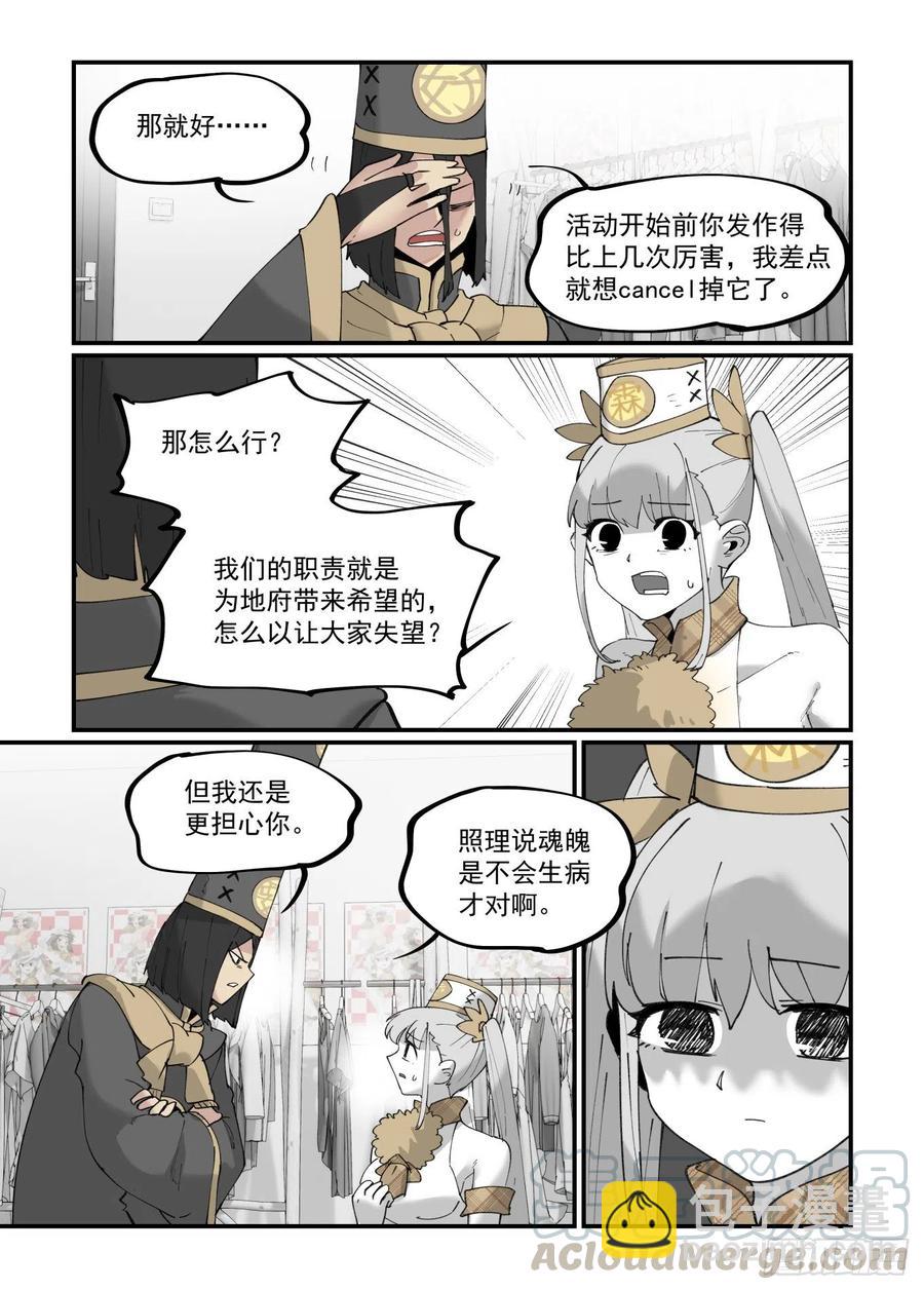 清明之章188