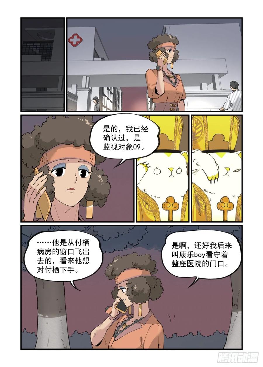 白露之章392