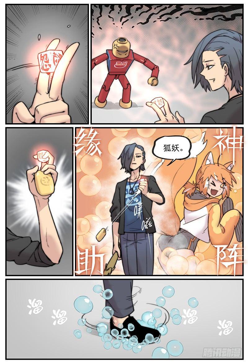 白露之章059