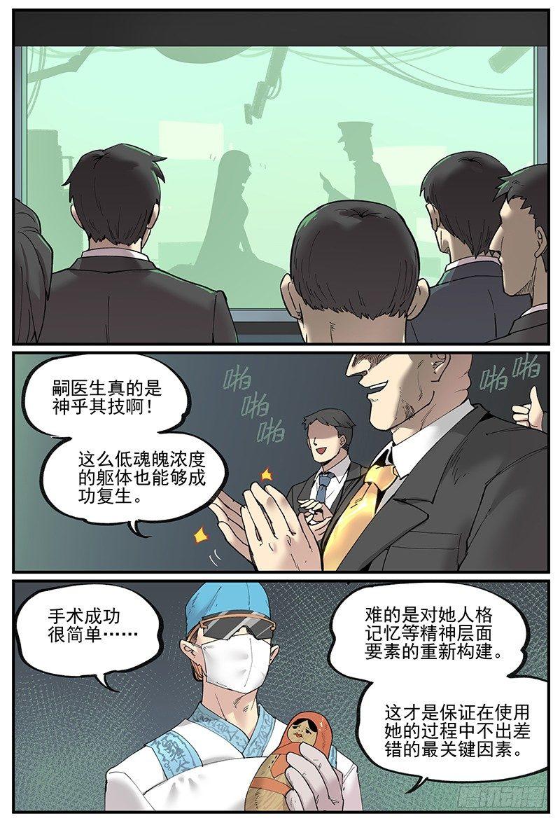 白露之章072