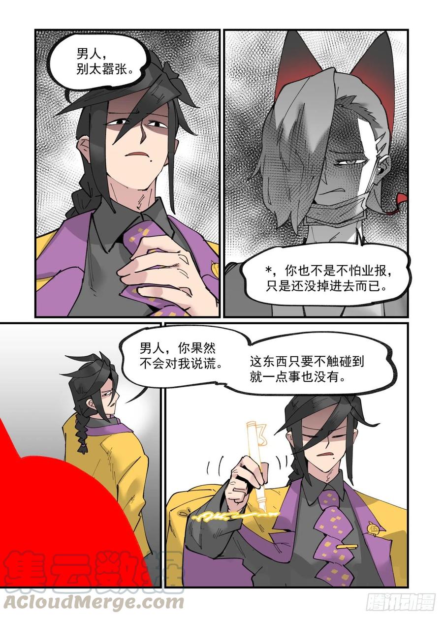 清明之章1916