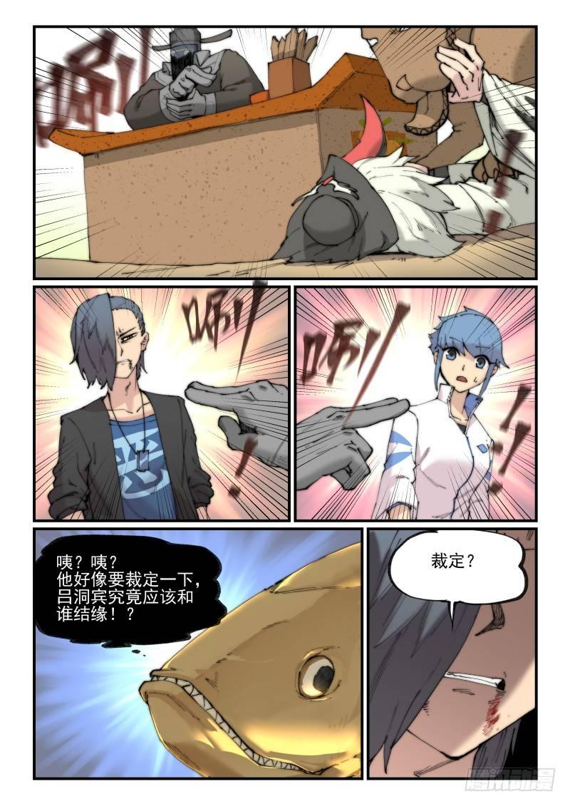 白露之章10（下）9