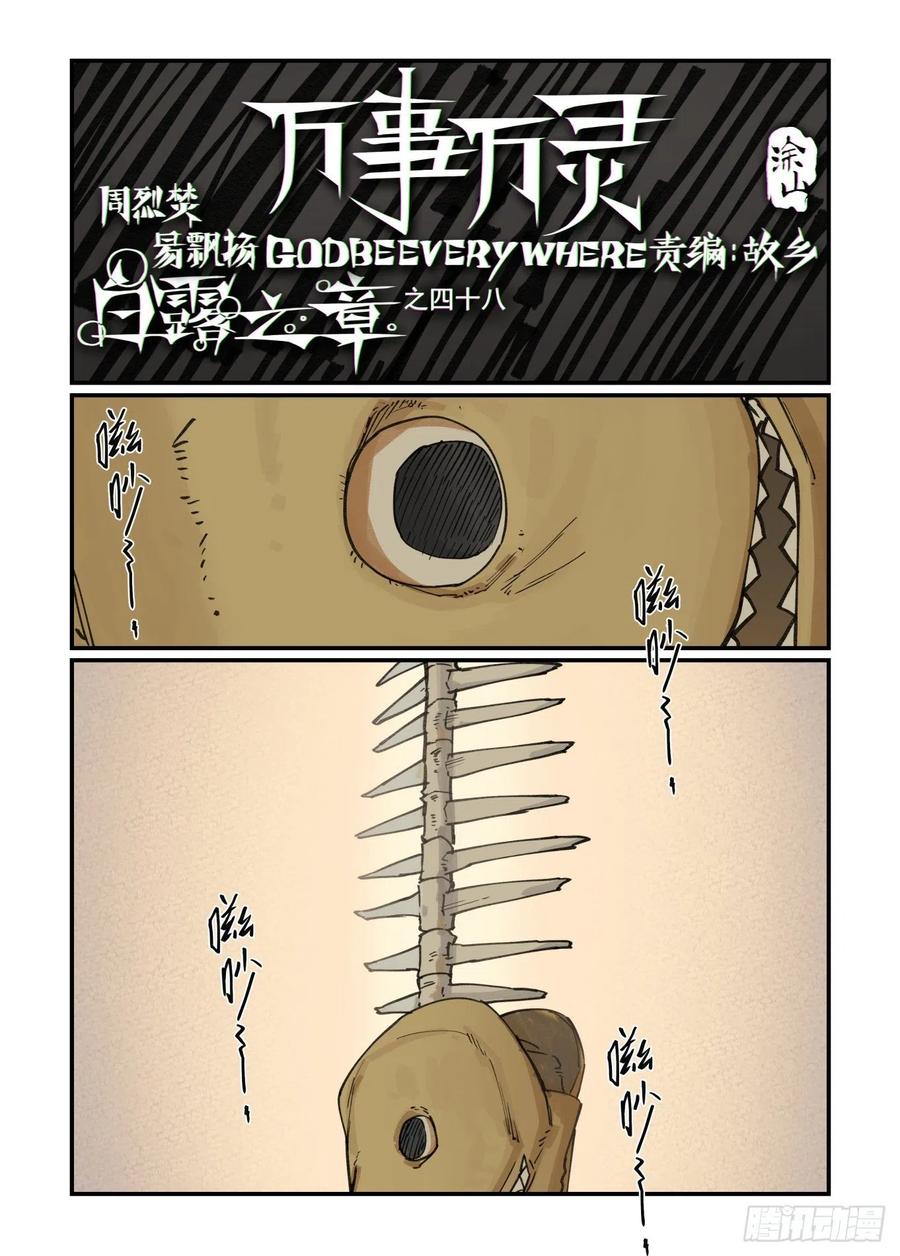 白露之章480