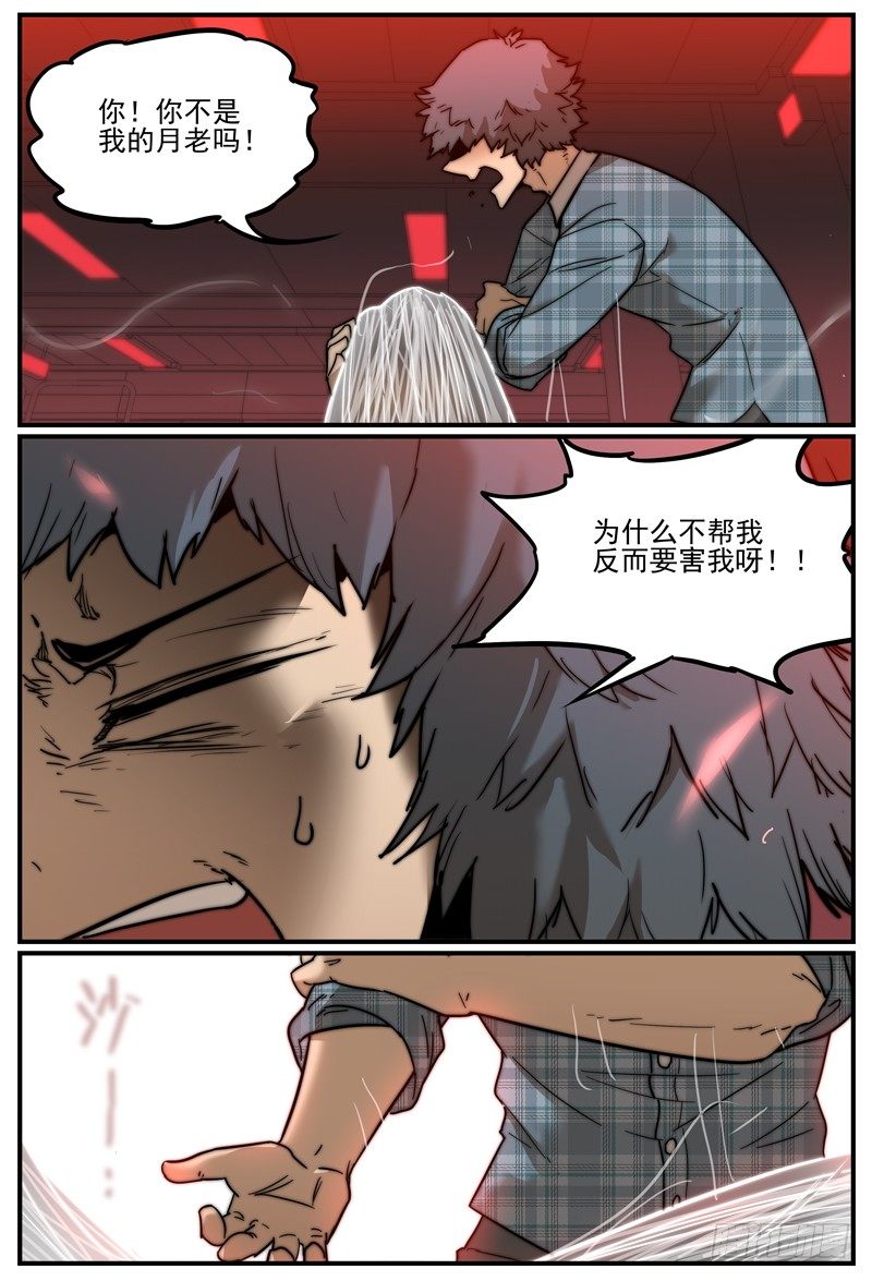 别太天真7