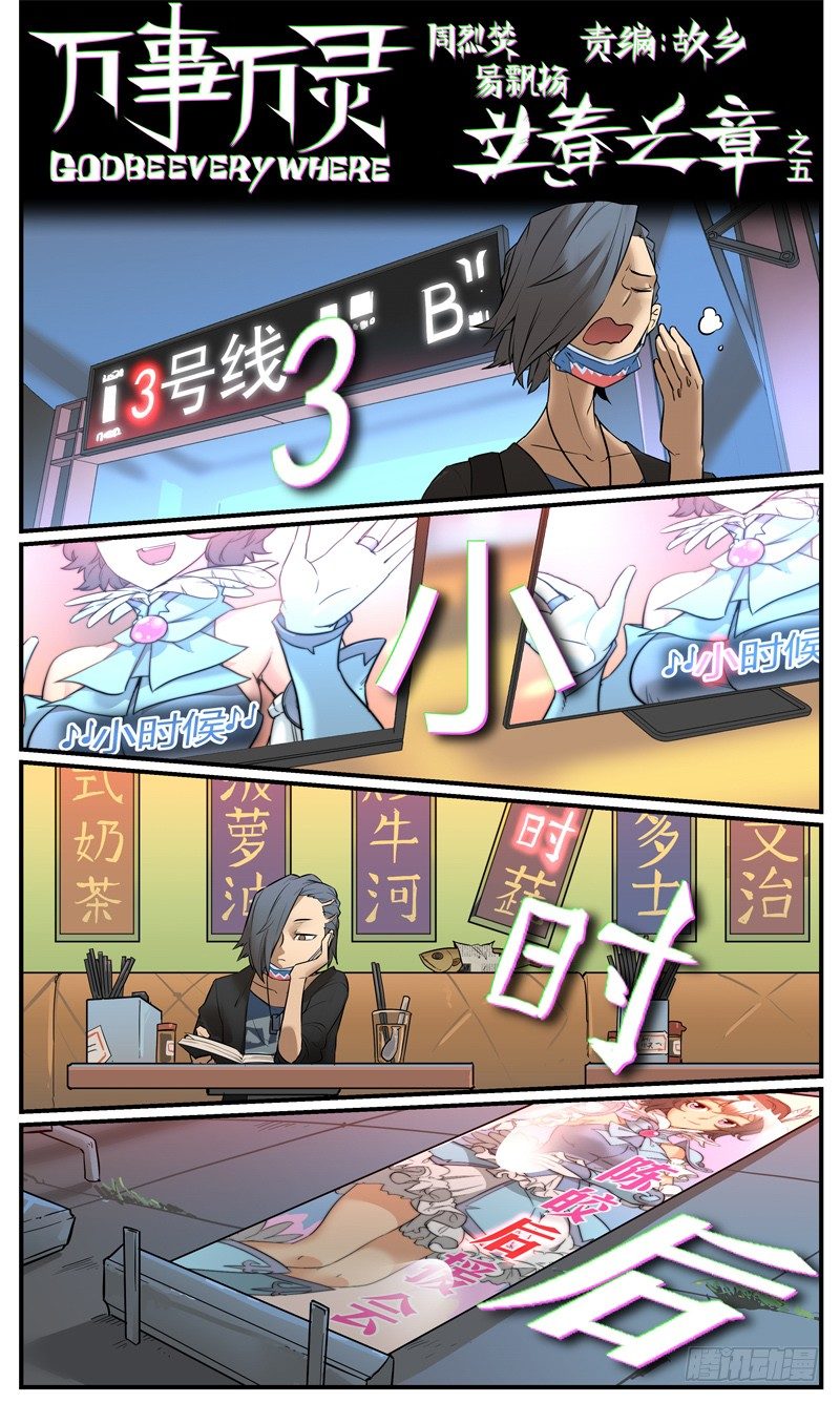 饭间战争0