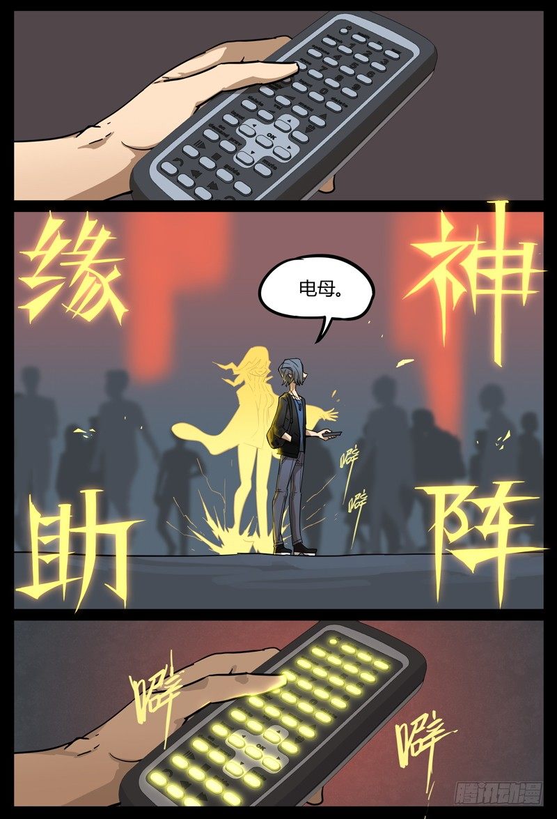 比寻找神灵更重要的事2