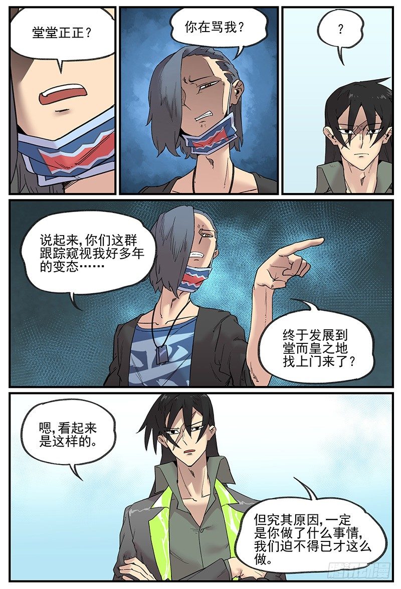 和电战7