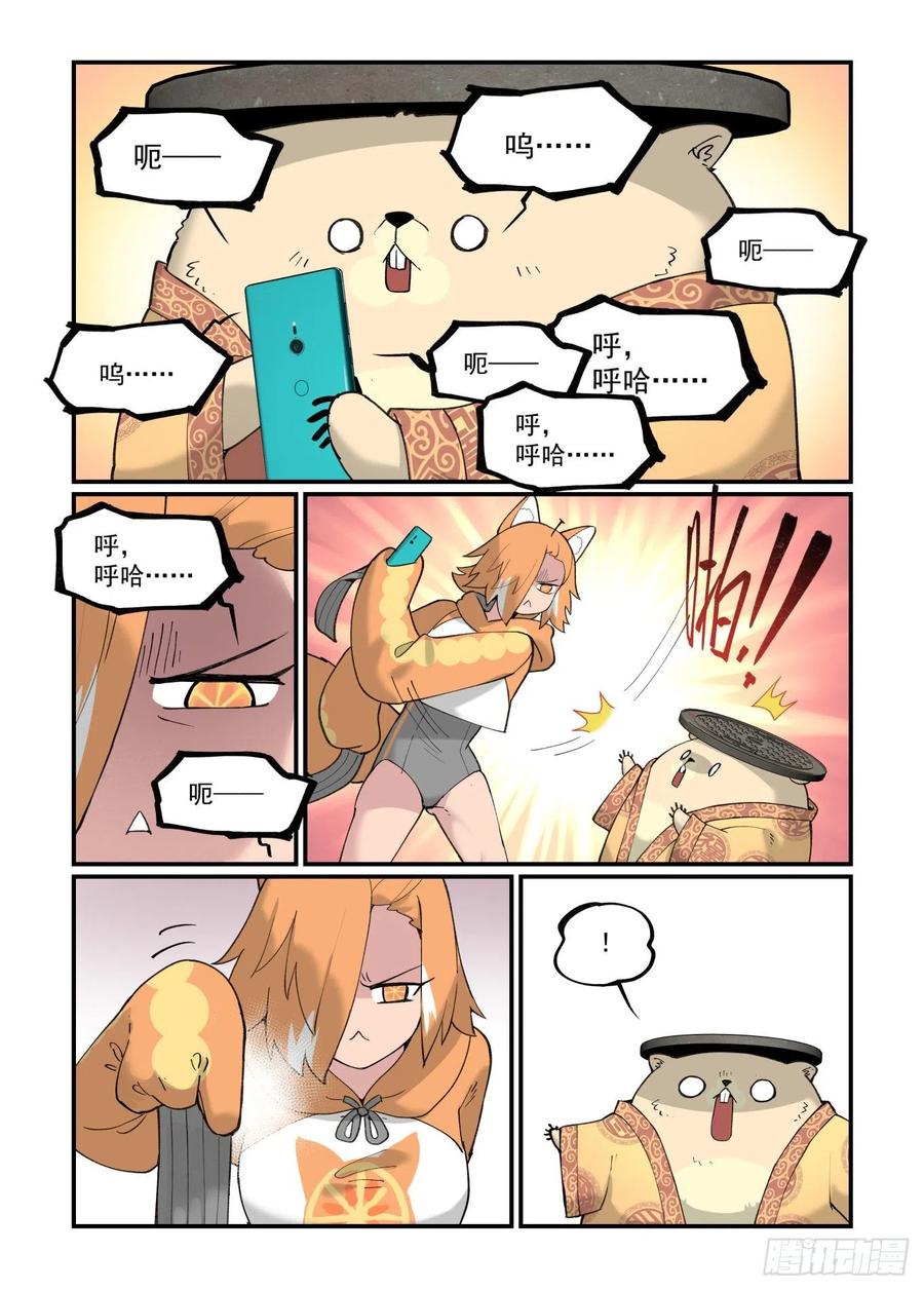 白露之章521