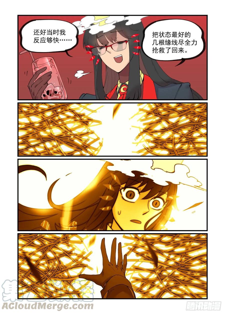 白露之章289