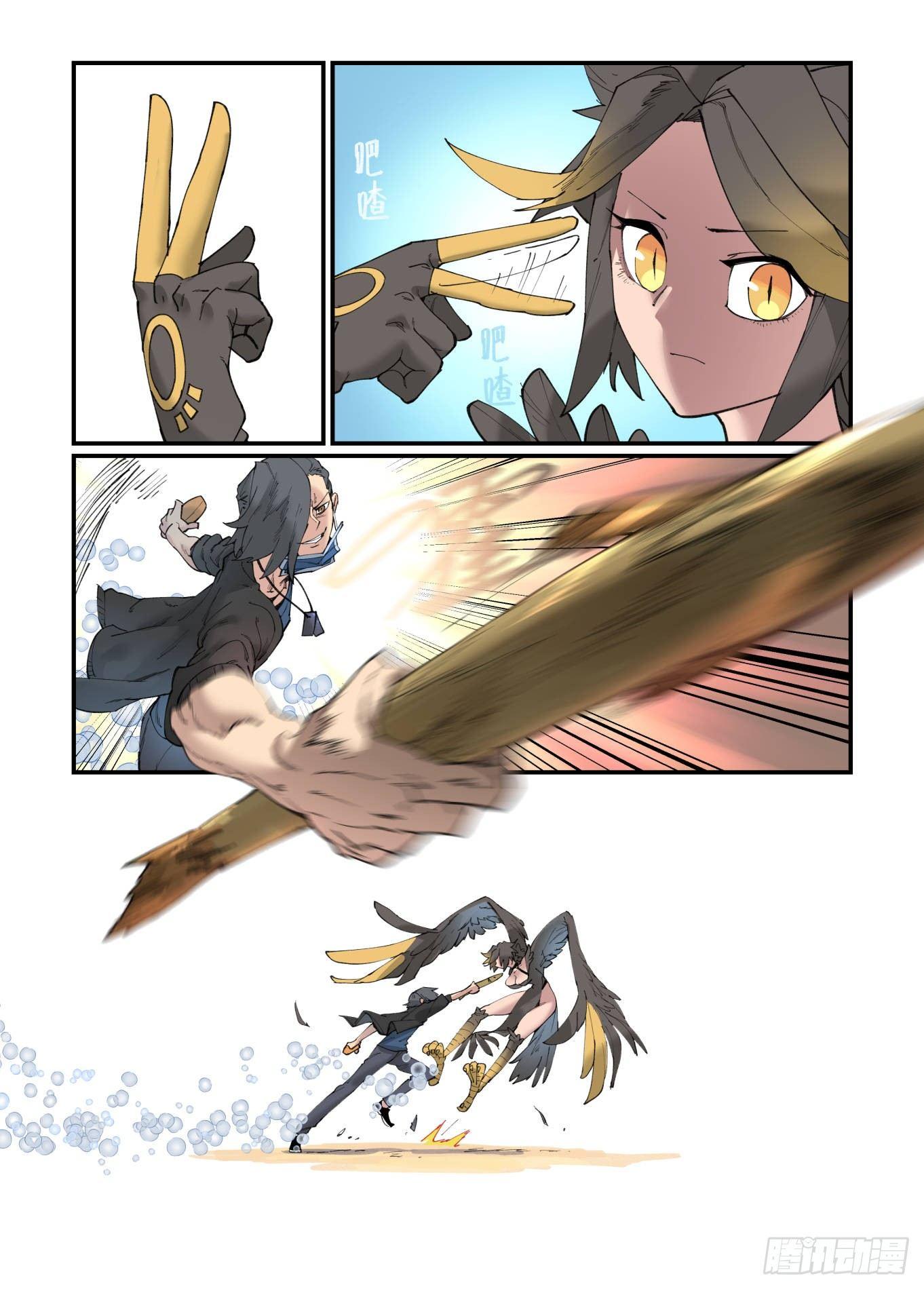白露之章242
