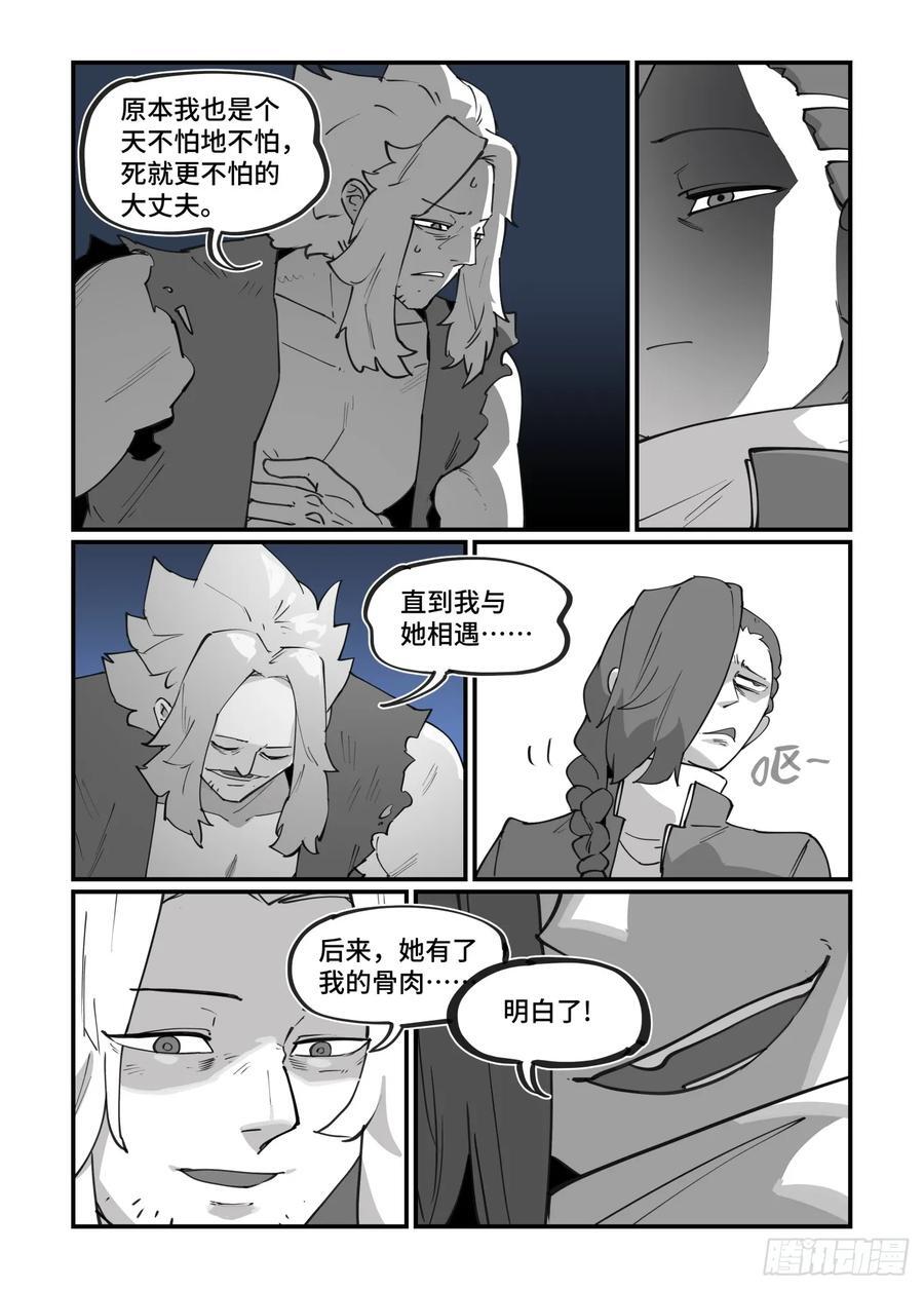 大寒之章2919
