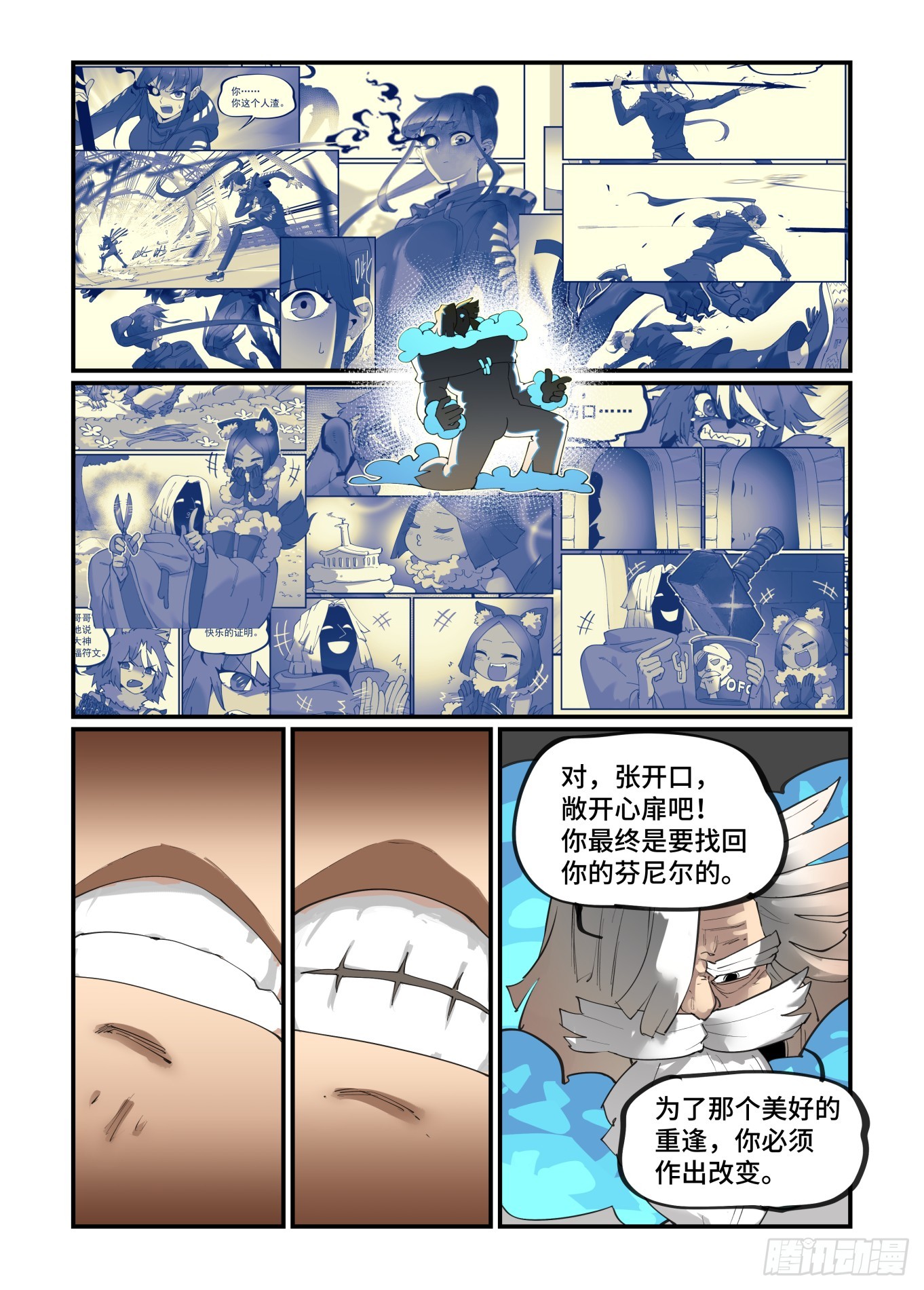 大寒之章0514