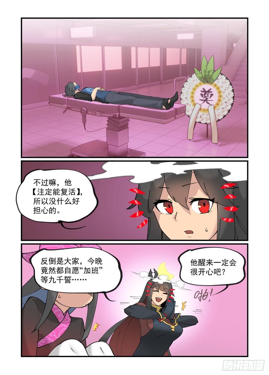 清明之章255