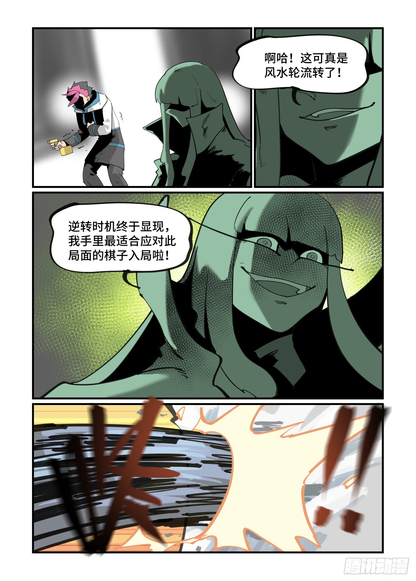 谷雨之章382