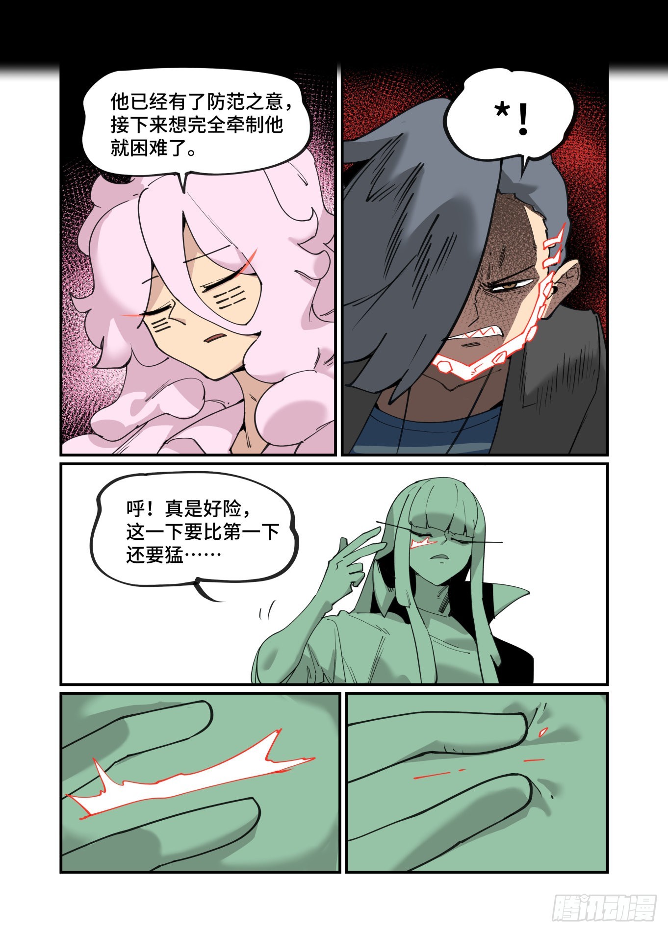 谷雨之章3711