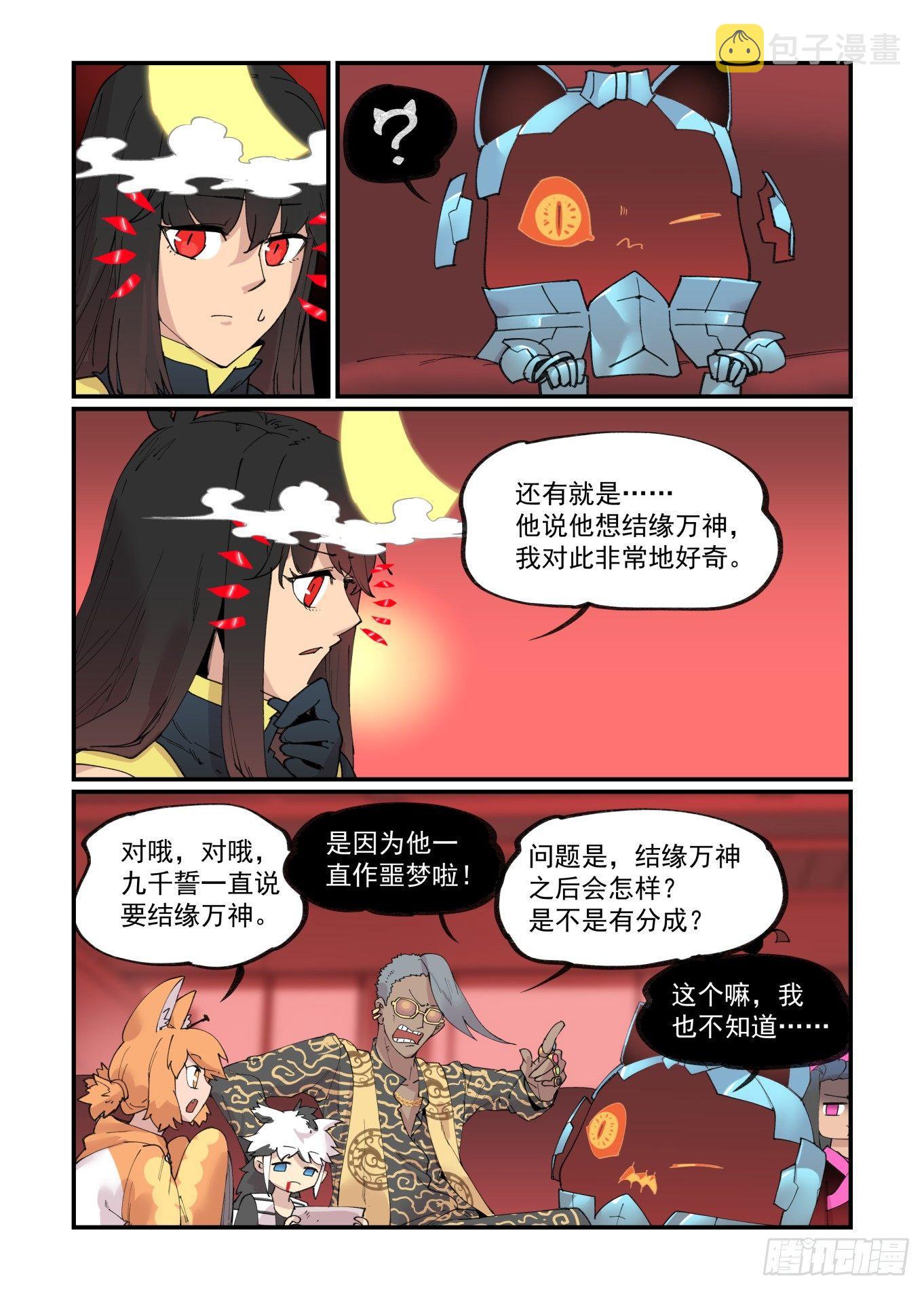 白露之章2218