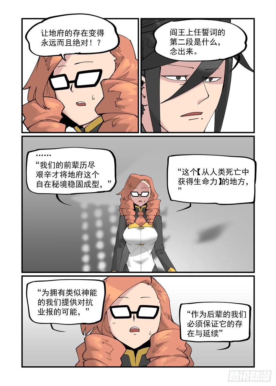 清明之章2413