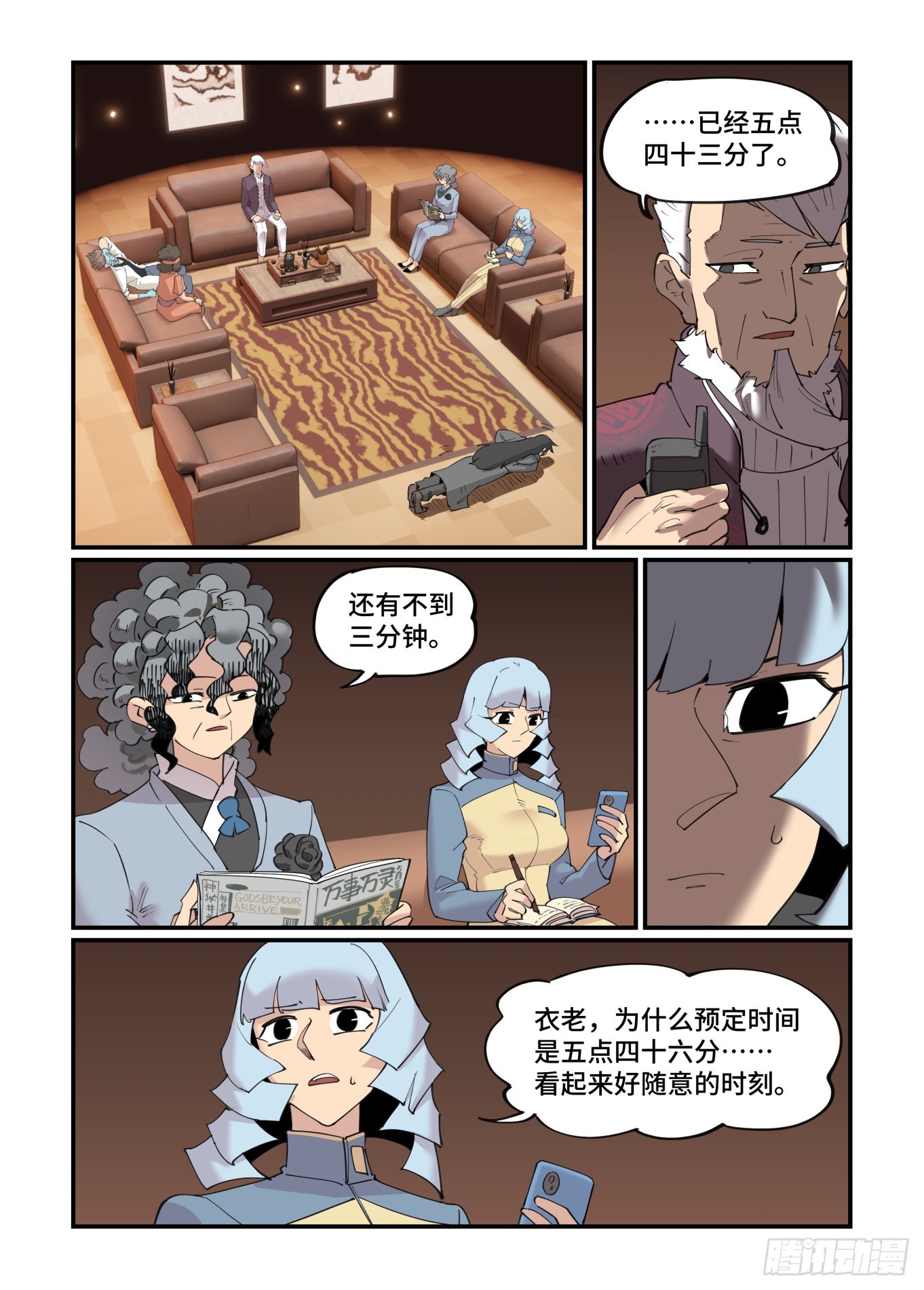 谷雨之章4110