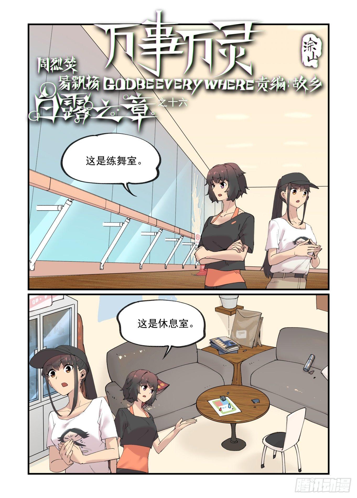 白露之章160