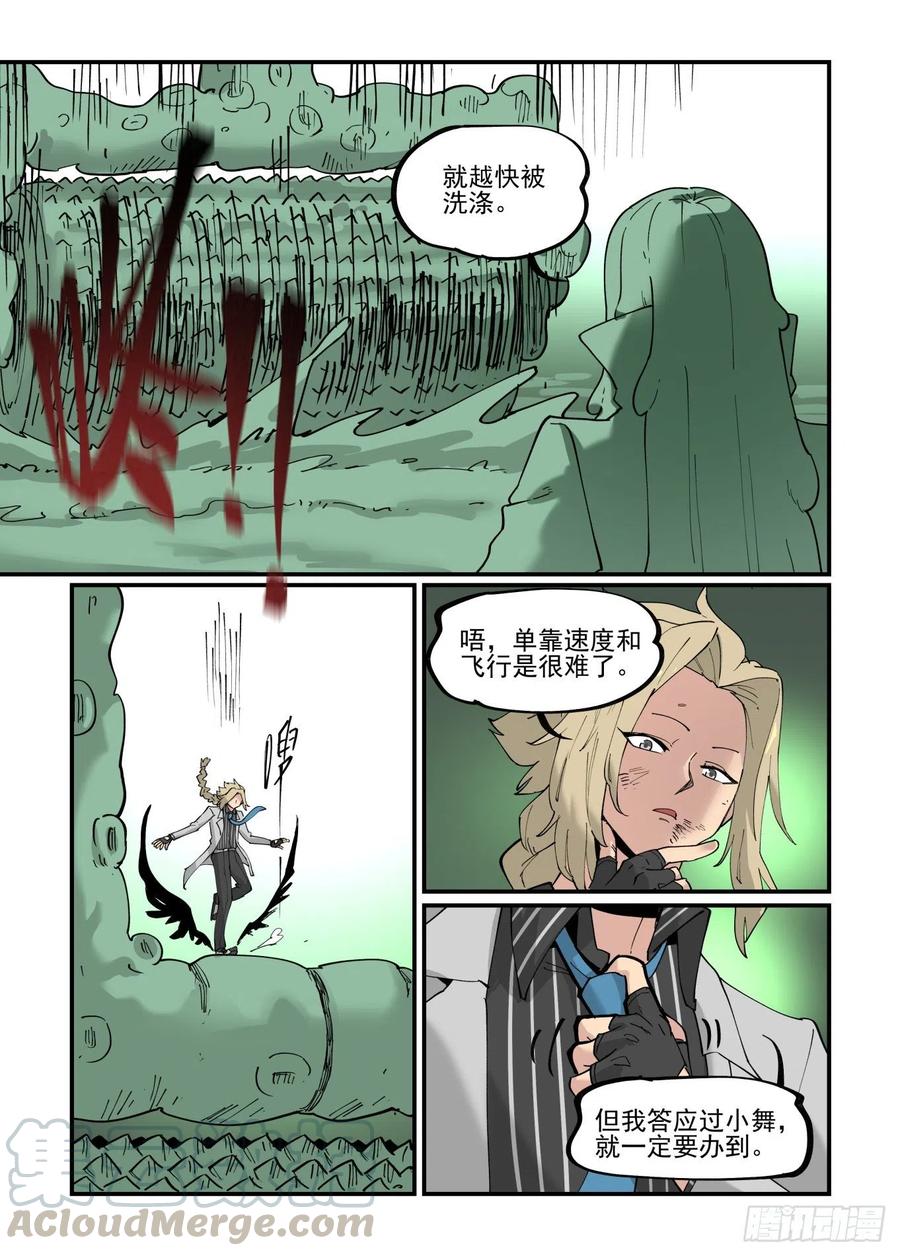 白露之章5414