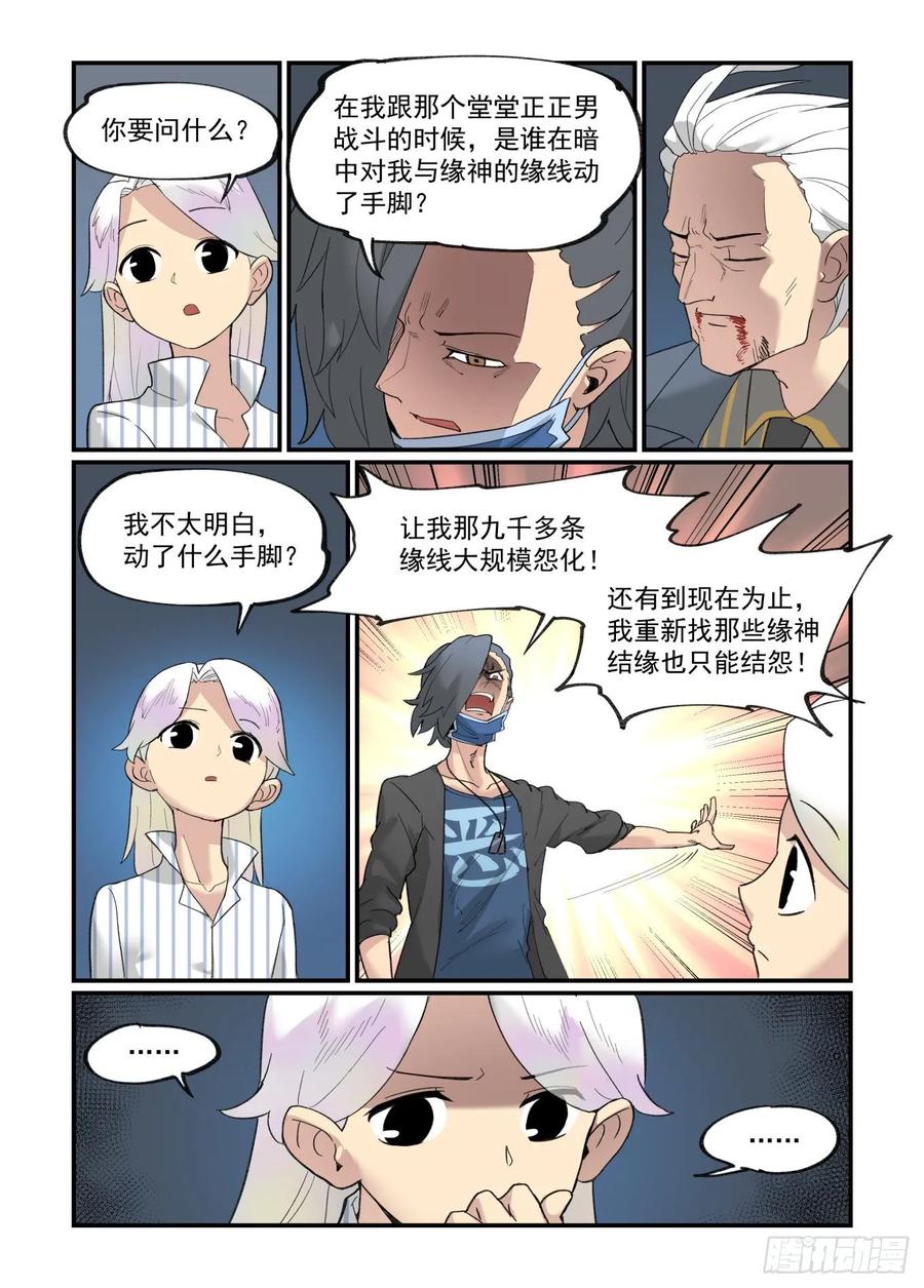 白露之章3019