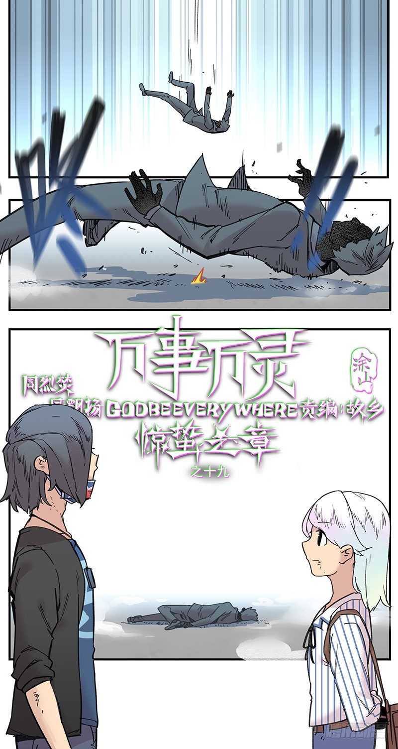 漏网之男0