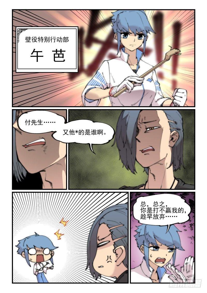 白露之章10（下）3