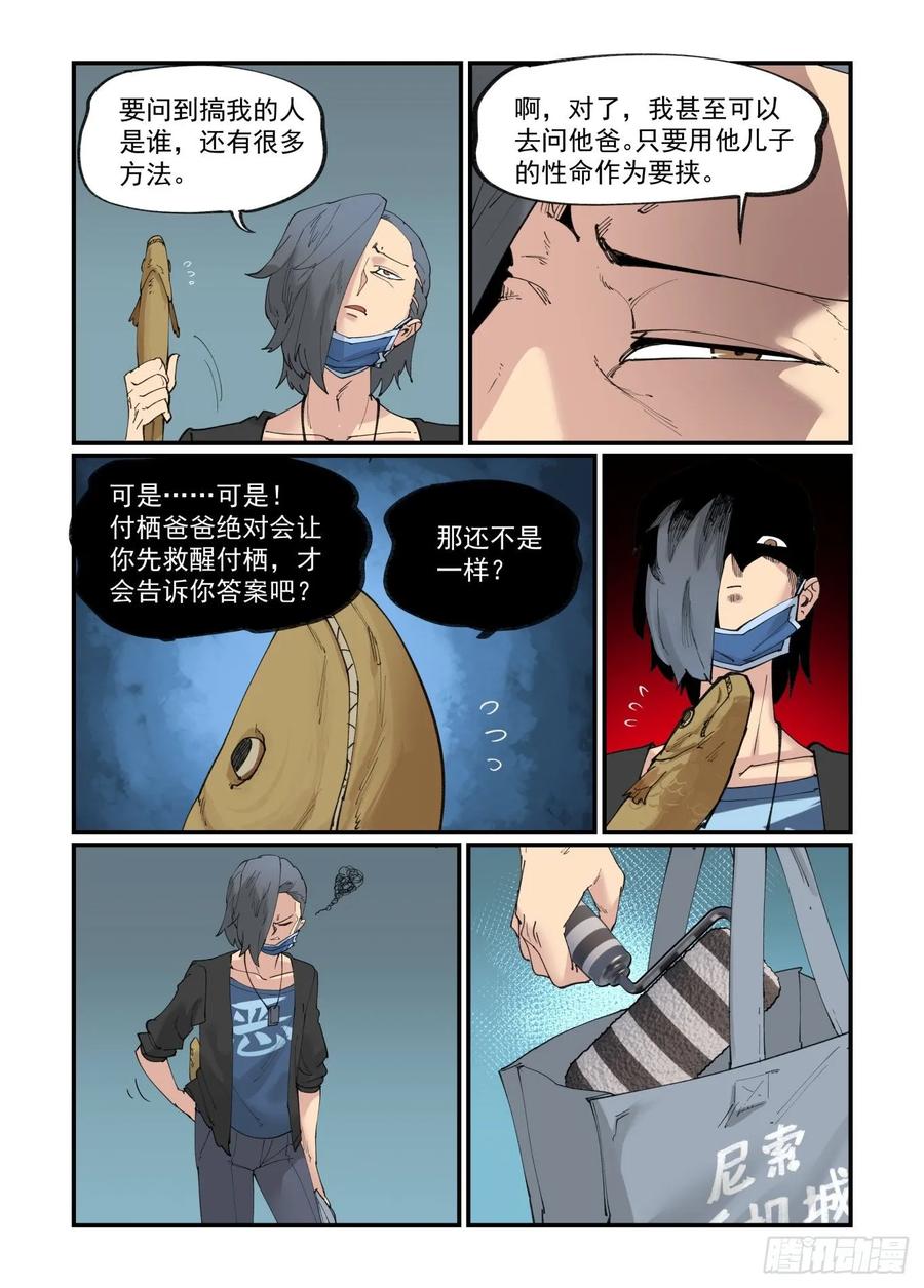 白露之章304