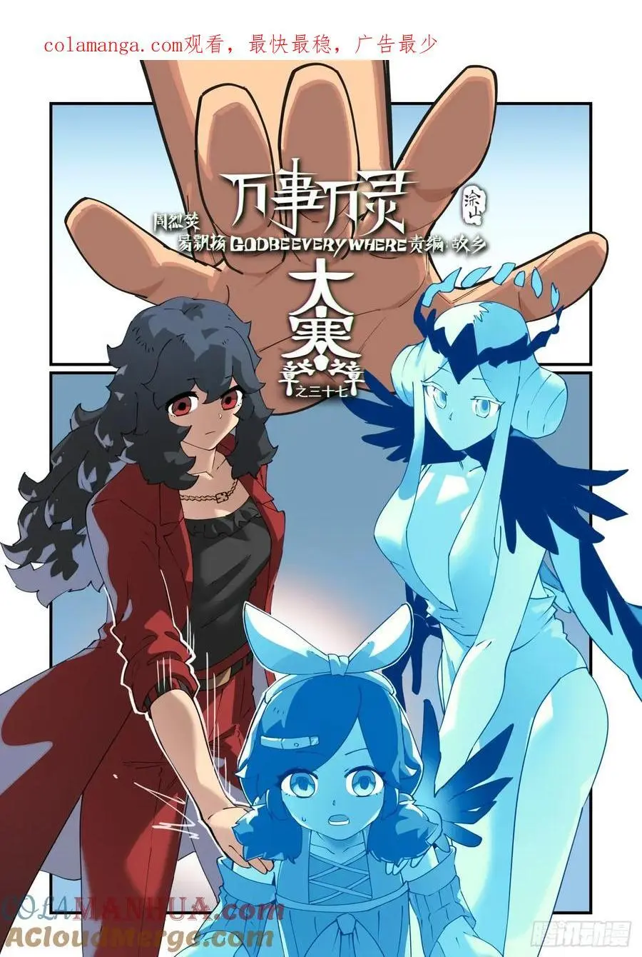 大寒之章380