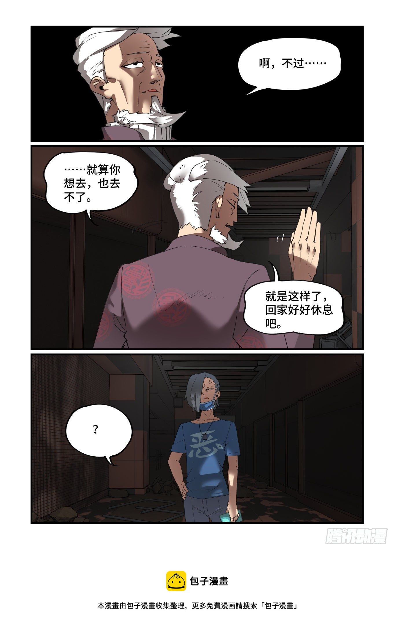 谷雨之章1421