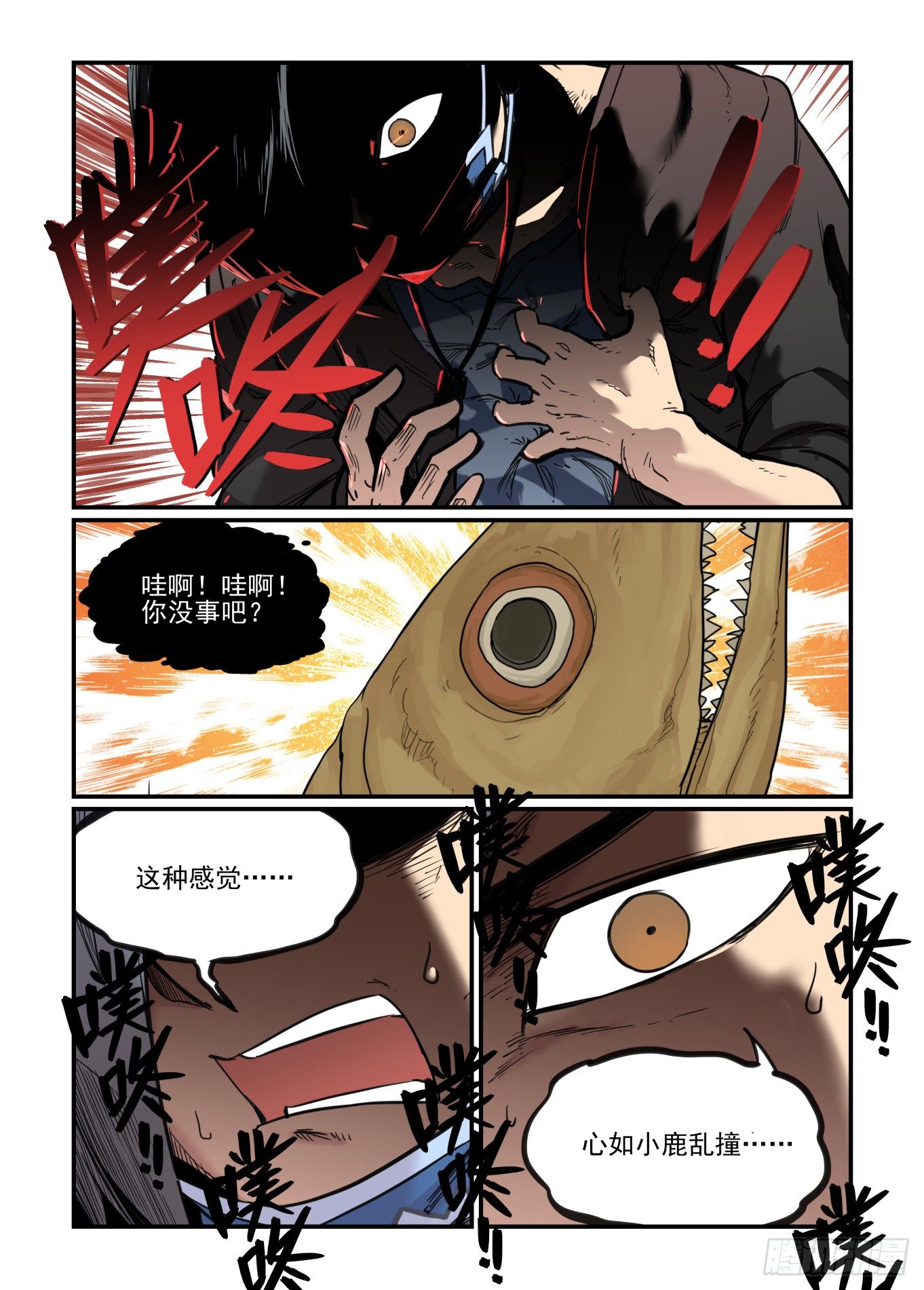 从心动到心动18