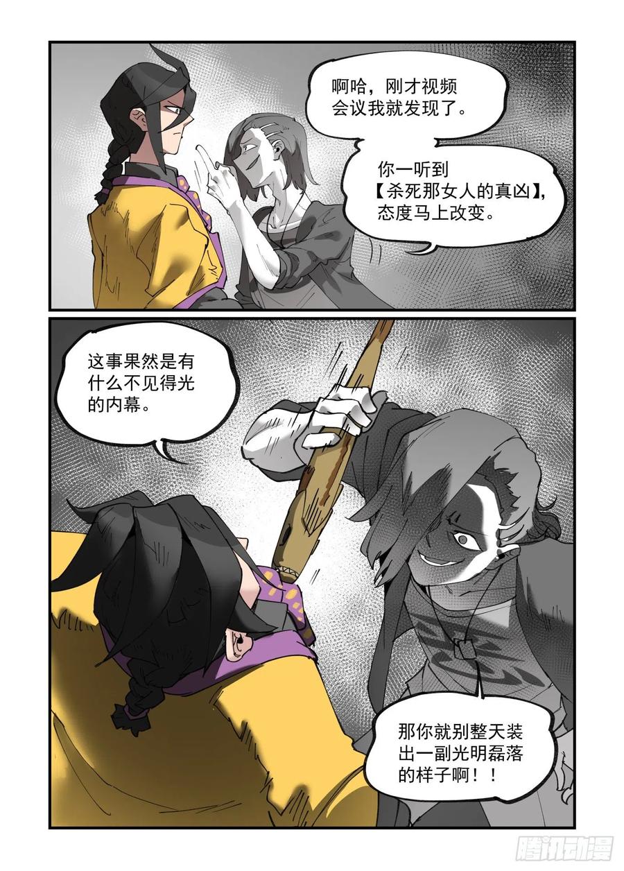 清明之章2617