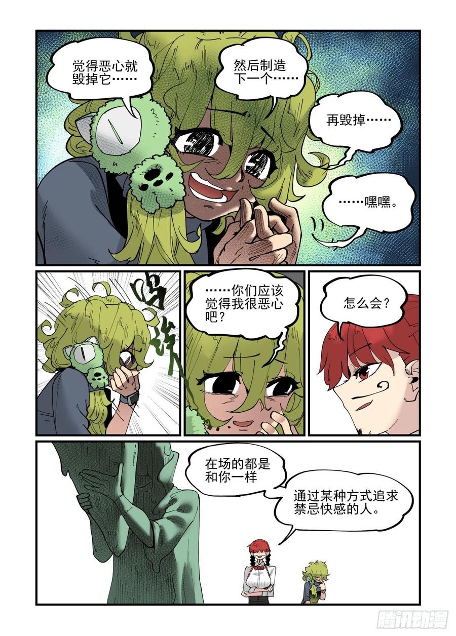 清明之章0819