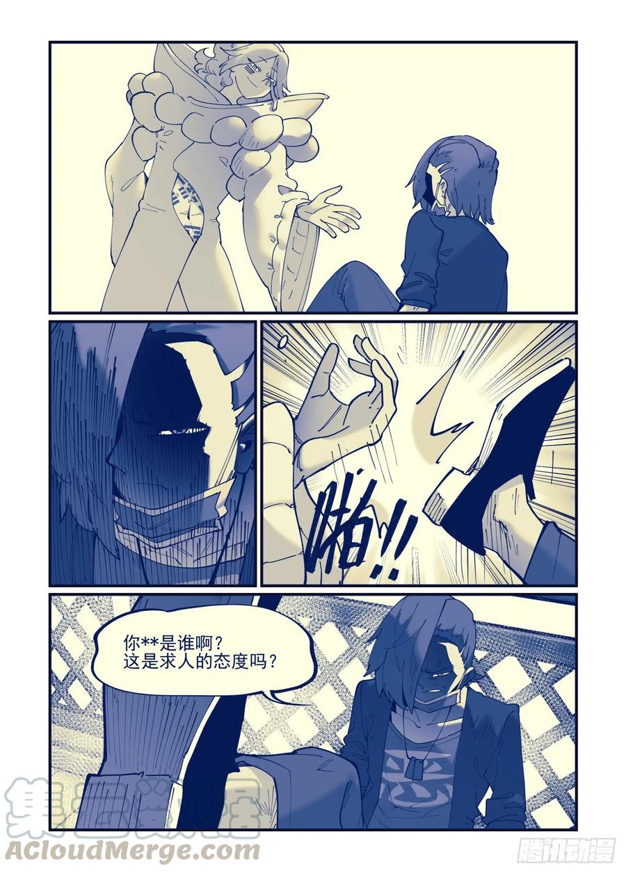 清明之章018