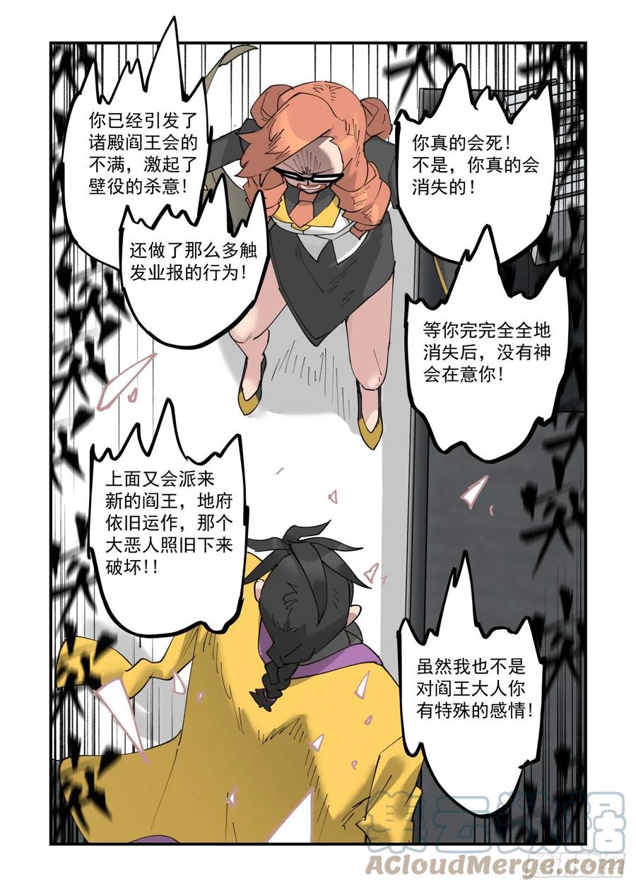 清明之章2410