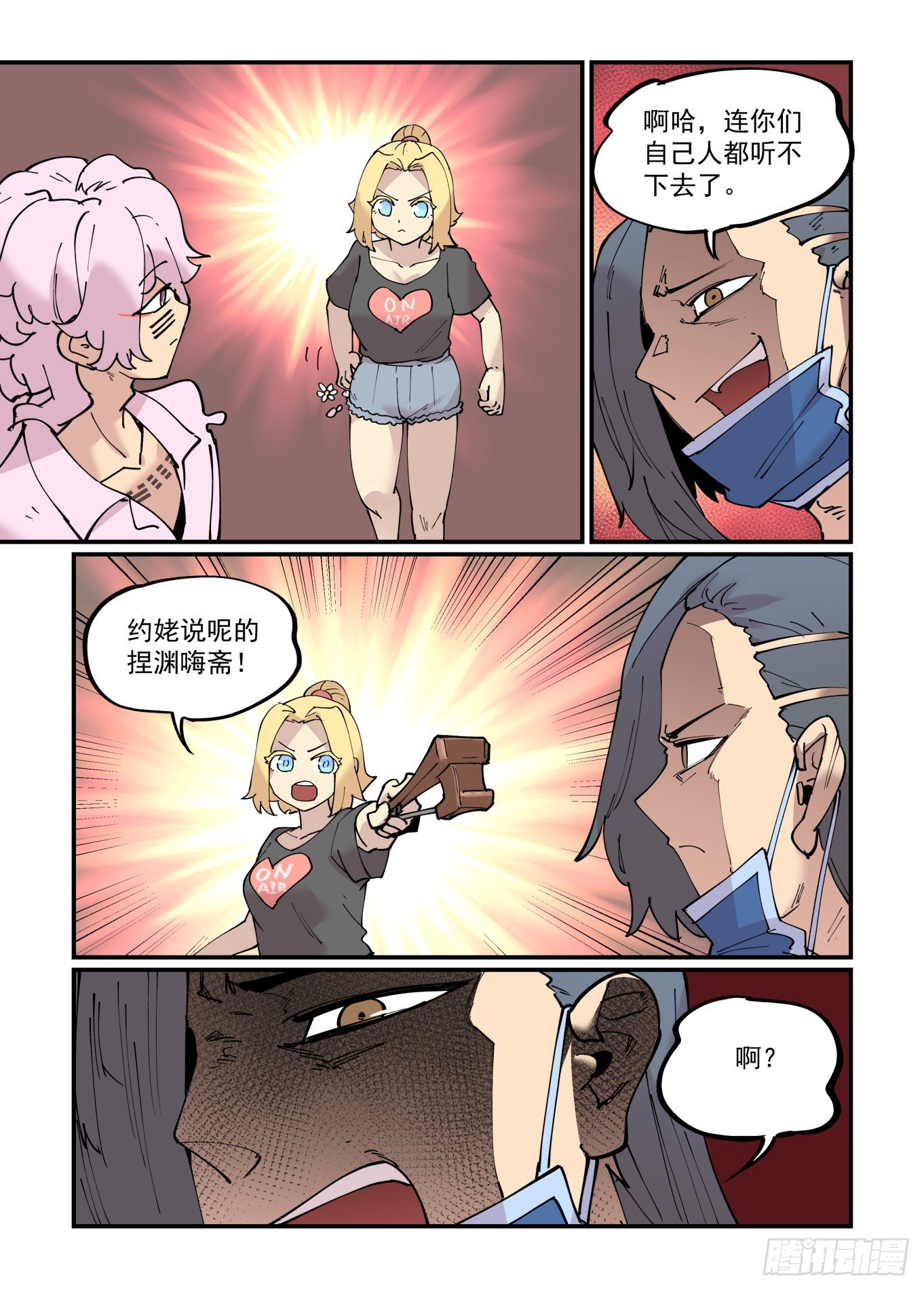 清明之章1021