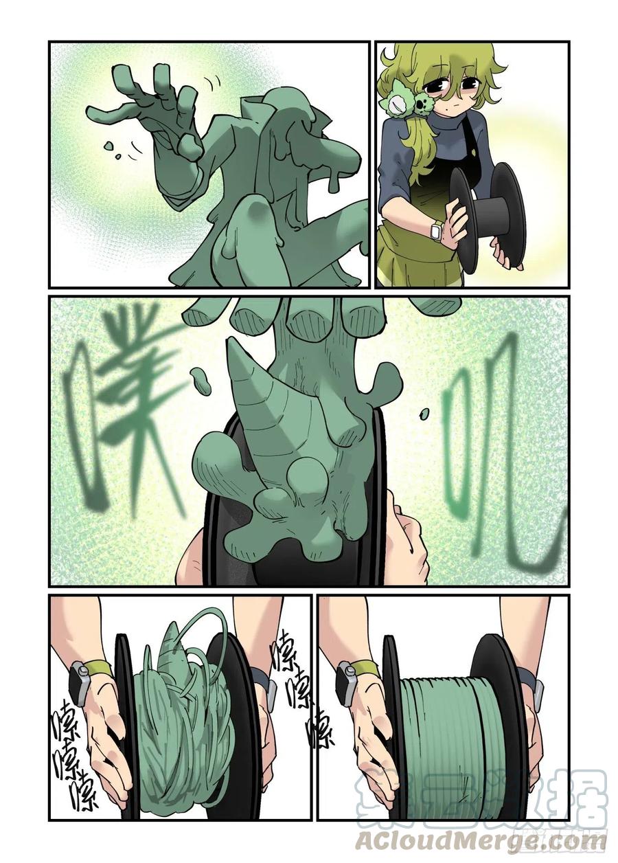 清明之章076