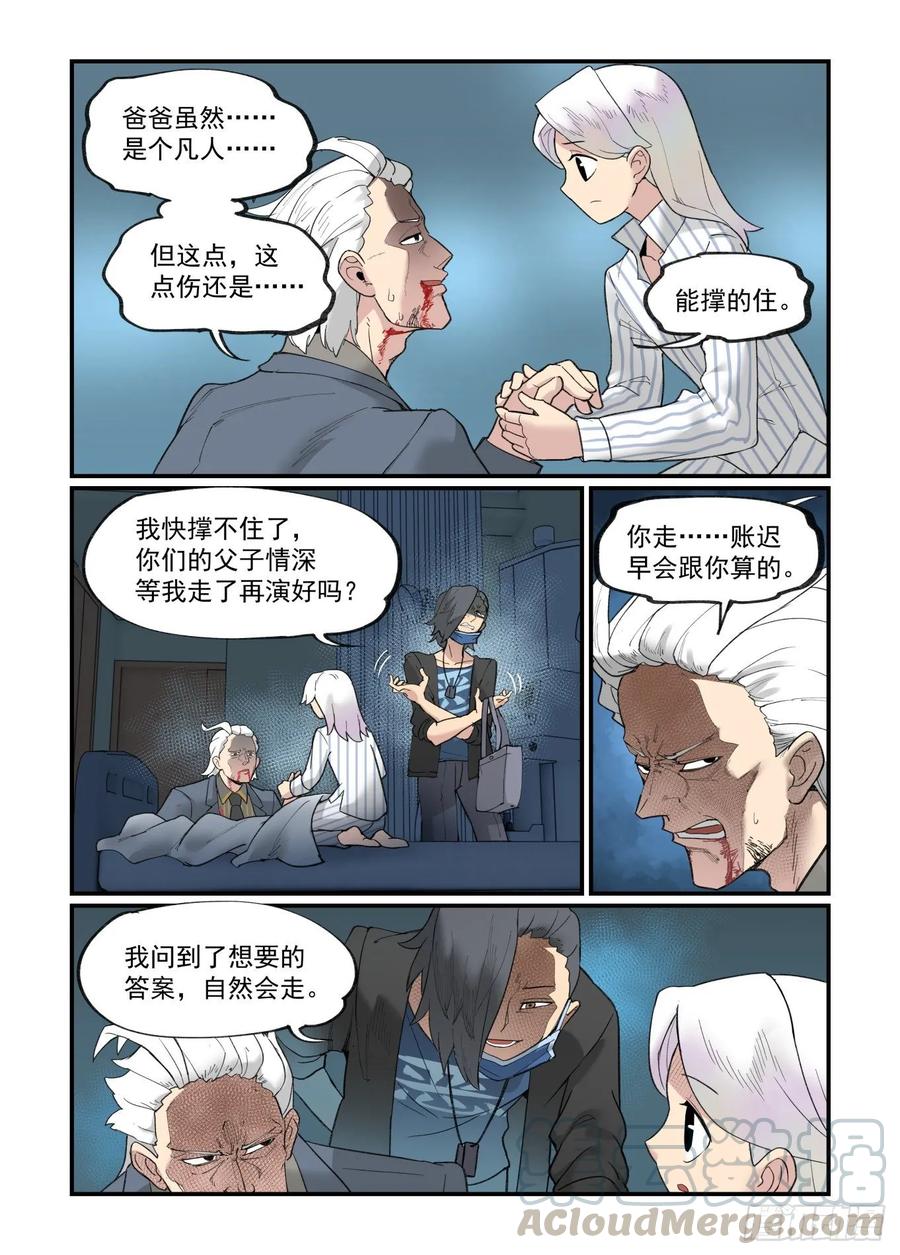 白露之章3018