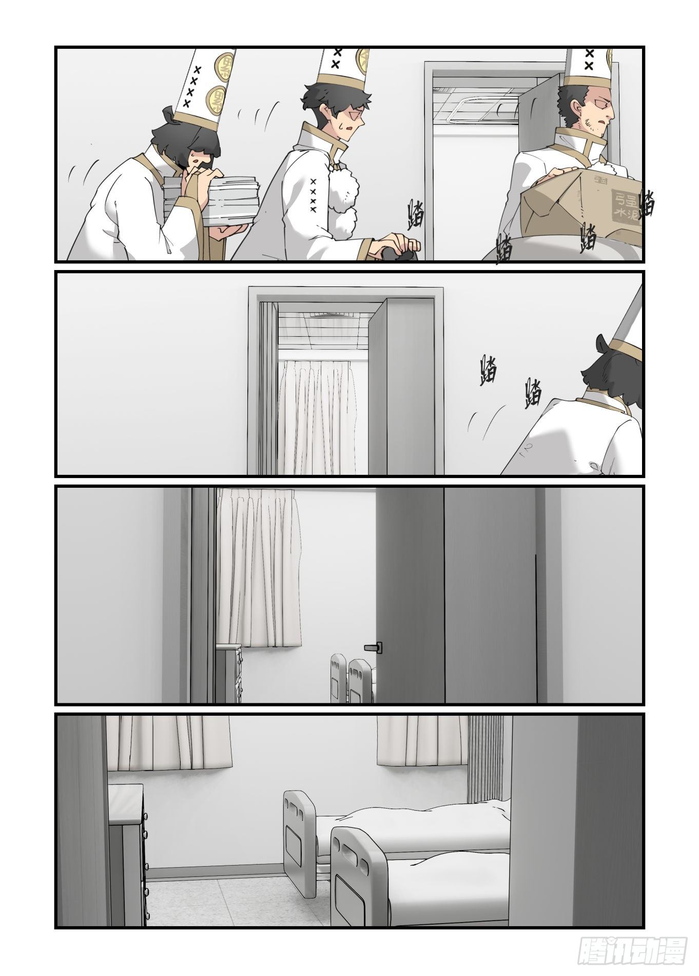 谷雨之章142