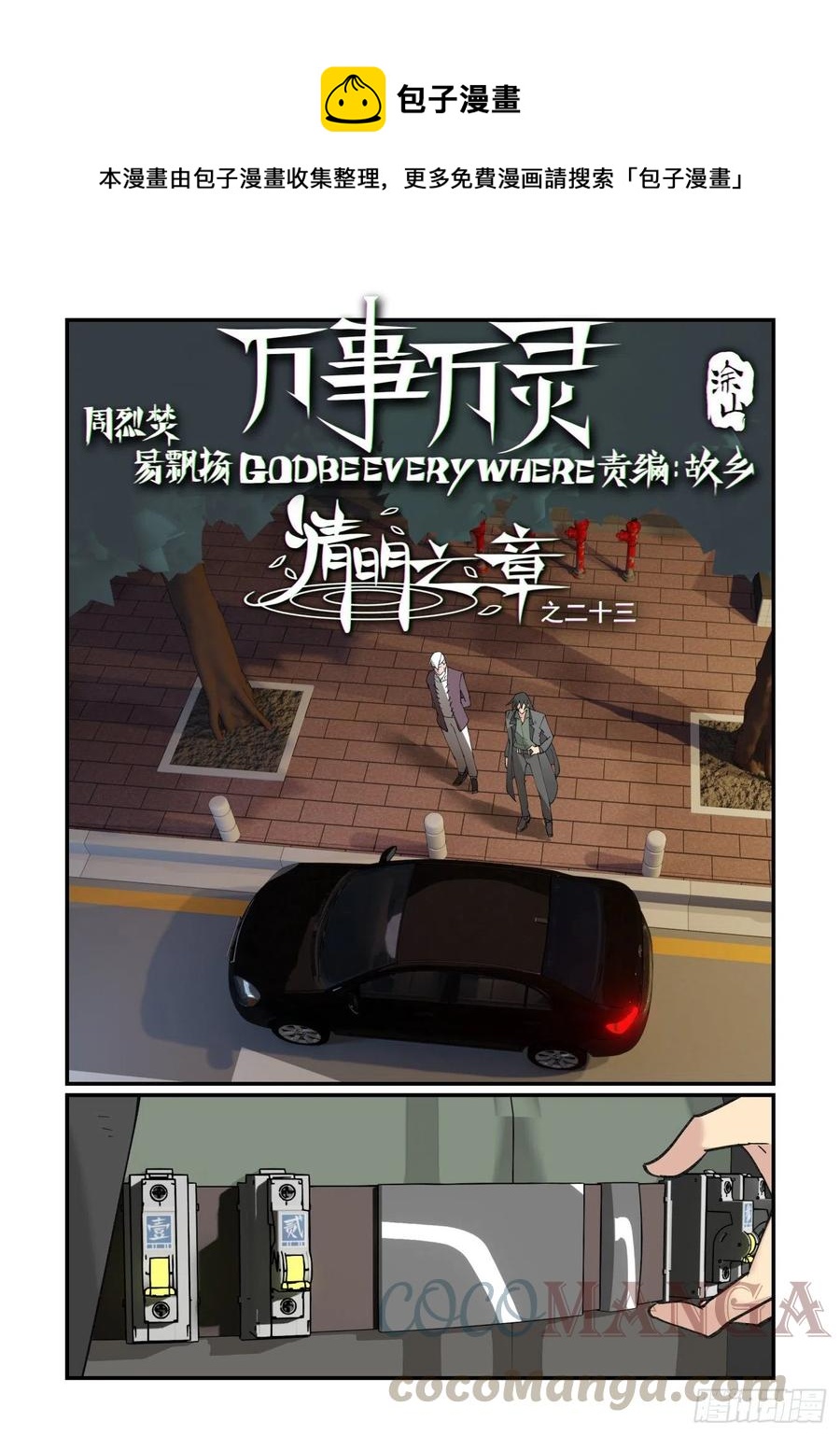 清明之章230