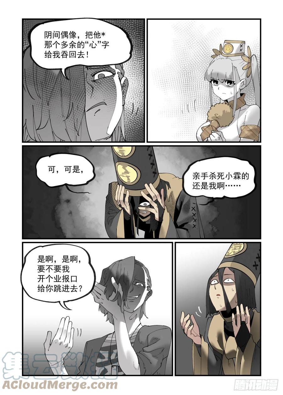 清明之章2716