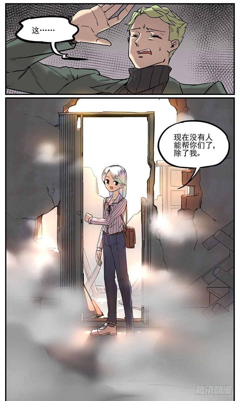 同灵人6
