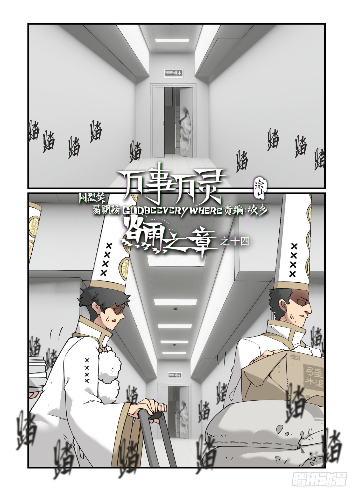 谷雨之章141