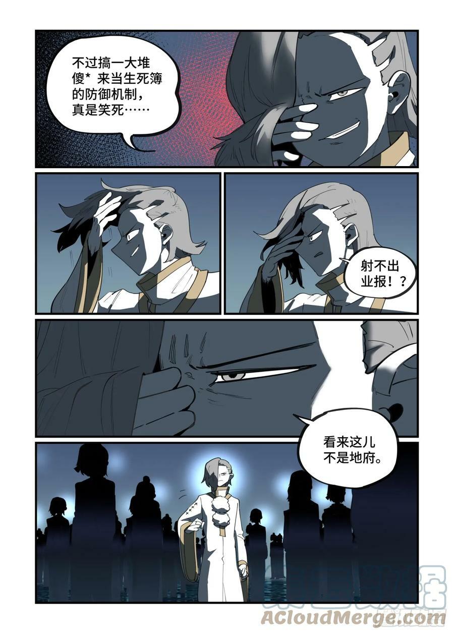 大寒之章118