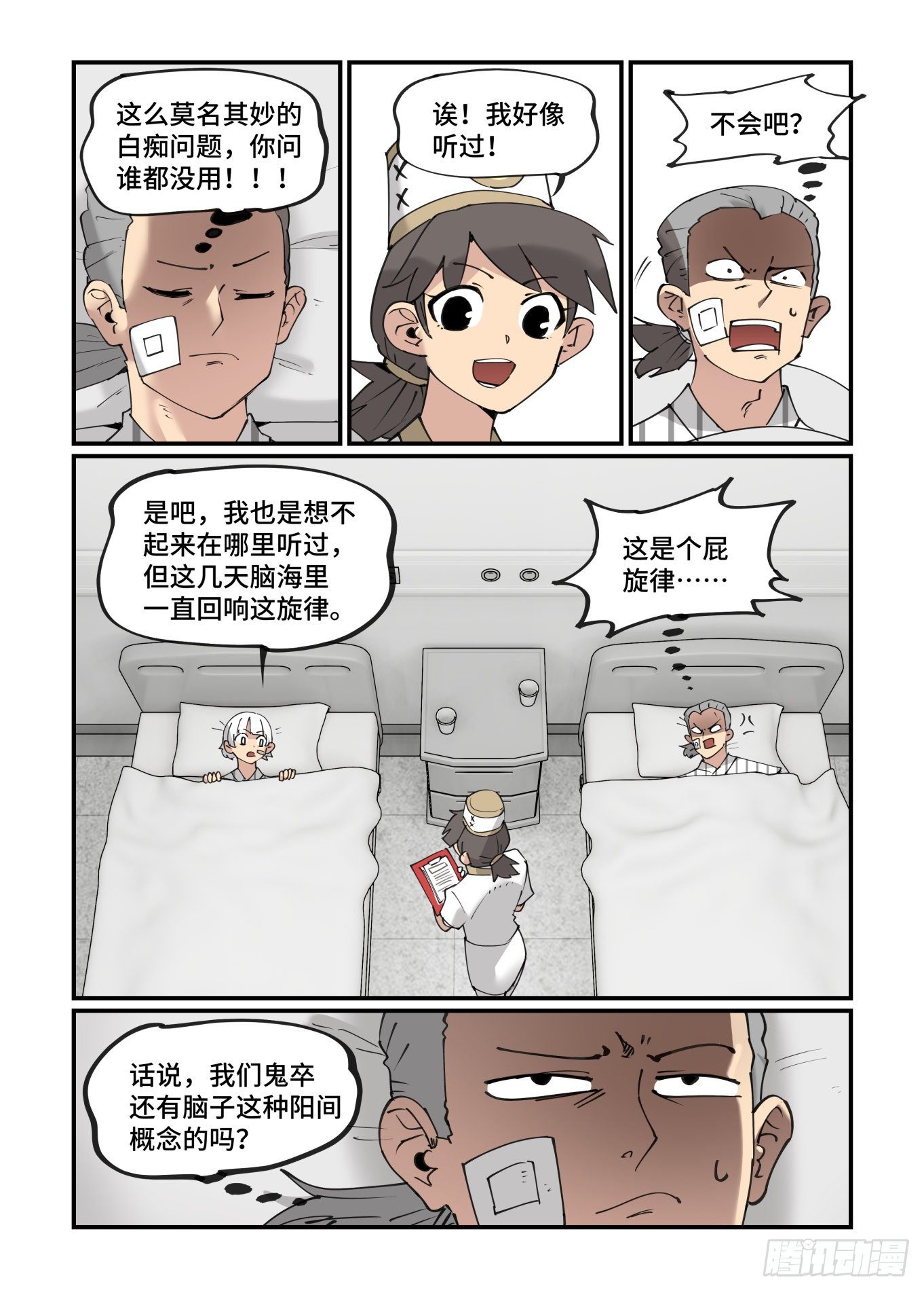 谷雨之章145